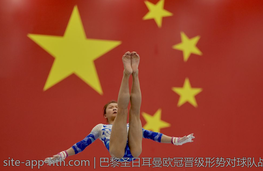 巴黎圣日耳曼欧冠晋级形势对球队战术部署的影响