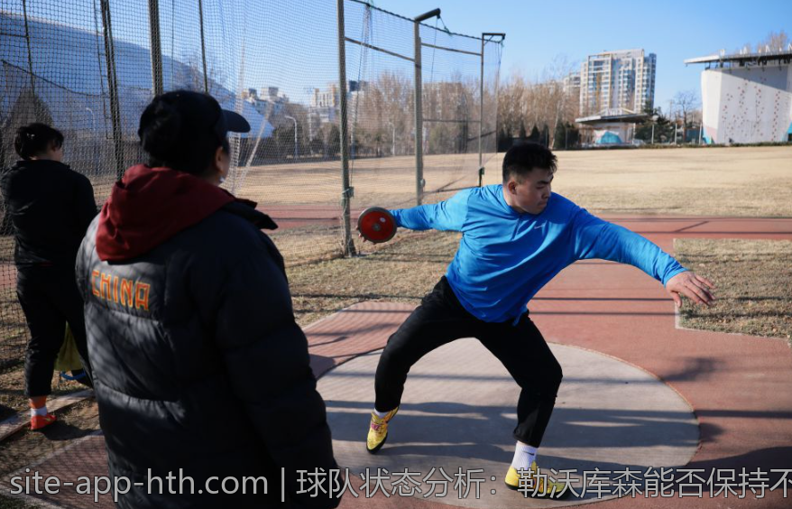 球队状态分析：勒沃库森能否保持不败纪录