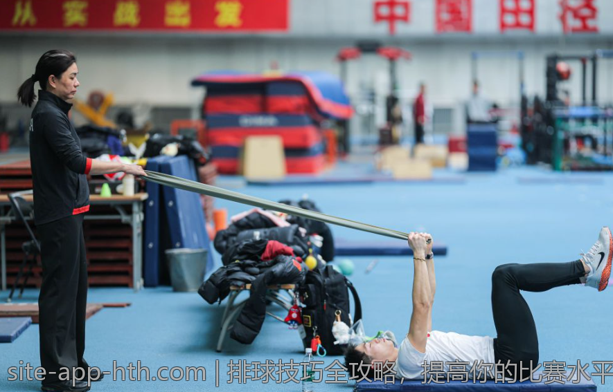 排球技巧全攻略，提高你的比赛水平与实战能力