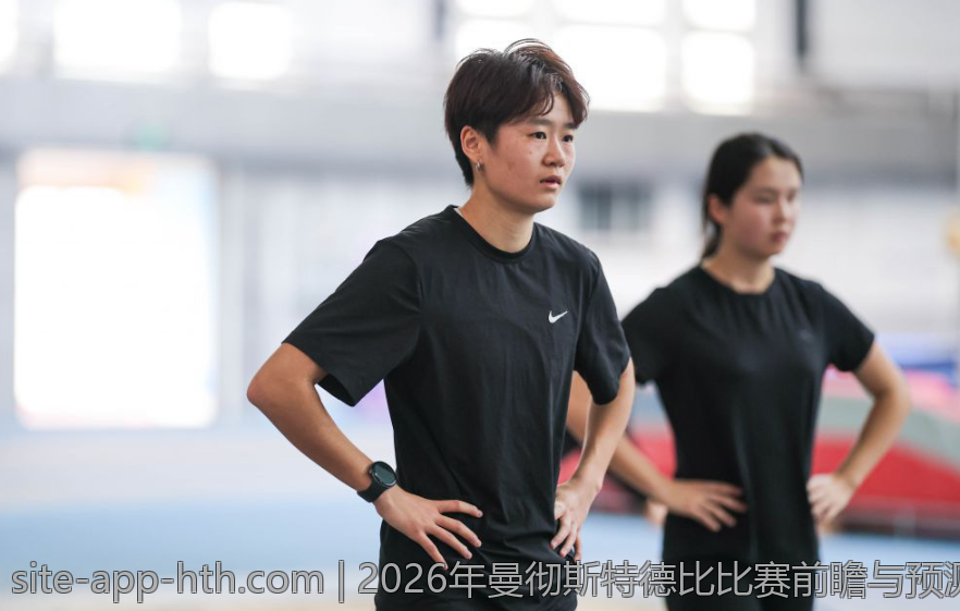 2026年曼彻斯特德比比赛前瞻与预测分析