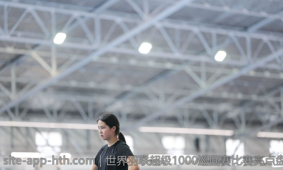 世界羽联超级1000巡回赛比赛亮点盘点