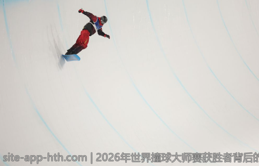 2026年世界撞球大师赛获胜者背后的故事