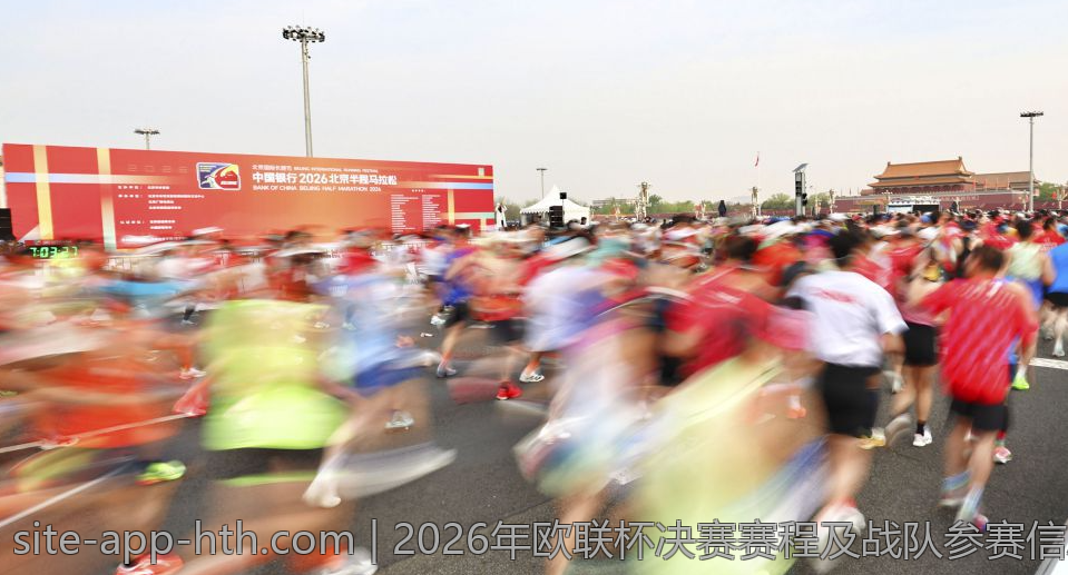 2026年欧联杯决赛赛程及战队参赛信息全盘披露