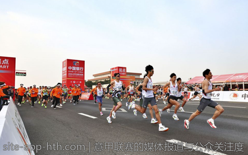 意甲联赛的媒体报道与公众关注度